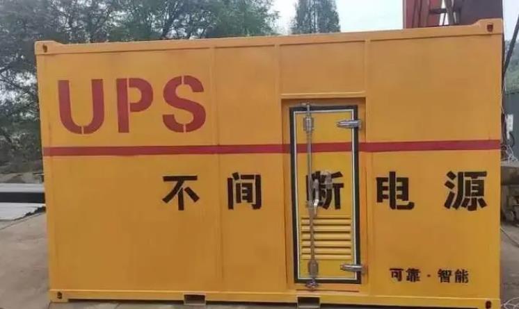 西城UPS电源（Uninterruptible Power Supply）的作用？